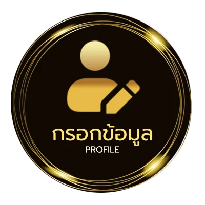 ข้อมูลสมาชิก หนังใหม่