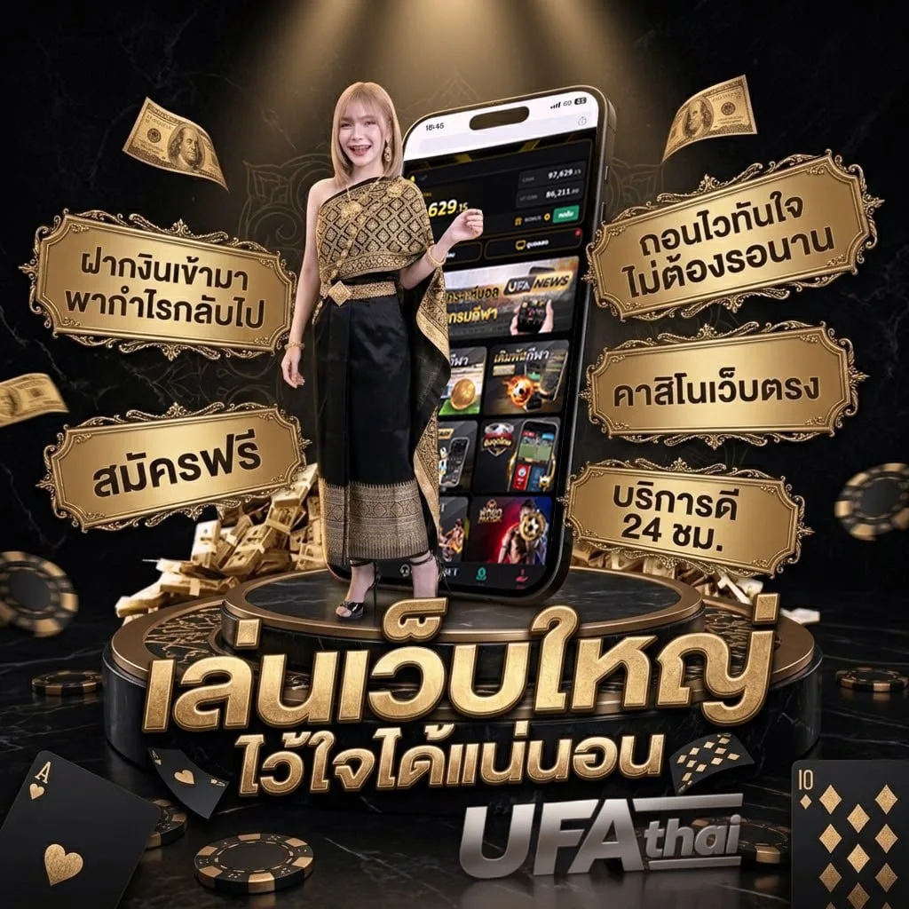 หนังใหม่ แบนเนอร์แบรนด์ — เว็บตรง UFABET