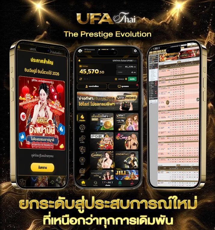 หนังใหม่  เว็บตรง UFABET